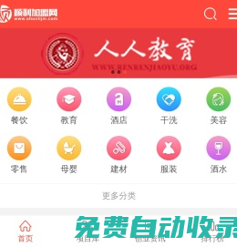 順利加盟網(wǎng)-加盟好項(xiàng)目排行榜_連鎖店加盟大全--www.shunlijm.com
