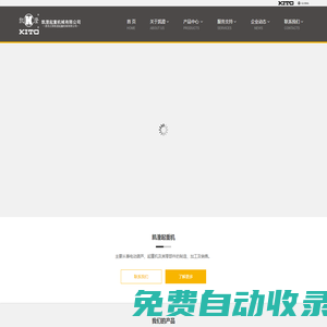 凱澄起重機械有限公司