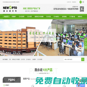 紅外熱釋電傳感器_人體溫度熱電堆傳感器_光敏傳感器_紅外發(fā)射接收管-鑫永誠