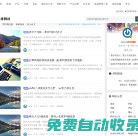 八通網絡 - 八通網絡-同城便民生活服務