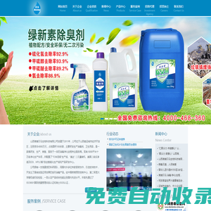 山西海博貝馬生物科技有限公司