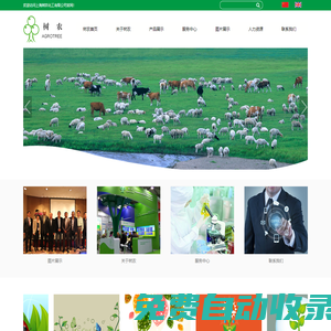 上海樹農化工有限公司_樹農化工_樹農化工有限公司_殺蟲劑_殺螨劑_除草劑_殺菌劑_植物生長調節(jié)劑_化肥_家庭衛(wèi)生用藥_殺鼠劑