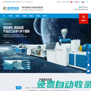 塑料異型材設備_PVC管材設備_HDPE板材設備_HDPE塑料管材設備_青島澳銳塑料機械有限公司