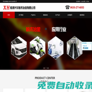 國內知名粉末冶金制品生產廠家_臨清興華粉末冶金廠