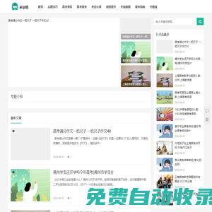 來學(xué)吧-高中學(xué)習(xí)與高考信息分享平臺