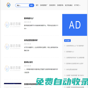 宿遷百度推廣公司_沭陽百度推廣公司_宿遷沭陽百度開戶-宿遷百度推廣運營中心