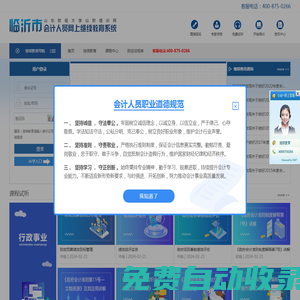 首頁-繼續(xù)教育-山財培訓(xùn)網(wǎng)