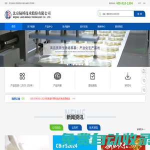 北京陸橋技術股份有限公司