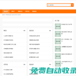 思惑寵物網,博美犬,狗狗玩具,問答專區,狗狗飼養