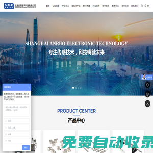 上海安偌電子科技有限公司|高精度電渦流傳感器|振動傳感器|轉(zhuǎn)速傳感器|大型旋轉(zhuǎn)機(jī)械監(jiān)測保護(hù)系統(tǒng) - 安偌電子