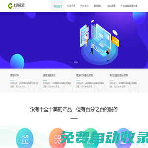 上海茂縈科技有限公司