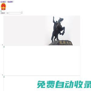 河北省柏鄉縣人民法院