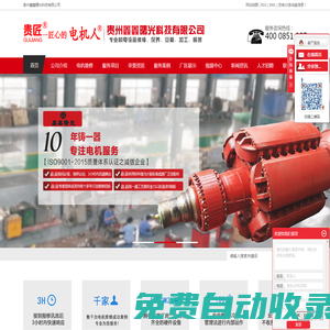 貴州鑫鑫曙光科技有限公司