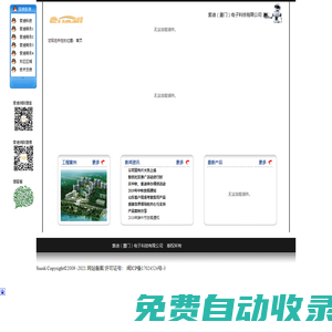 索迪科技