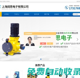 LMI米頓羅計量泵-LMI電磁計量泵-上海闊思百科
