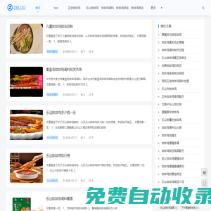 瑤媽缽缽雞—瑤媽農(nóng)場
