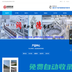 潤德機(jī)械-淮安潤德機(jī)械設(shè)備有限公司