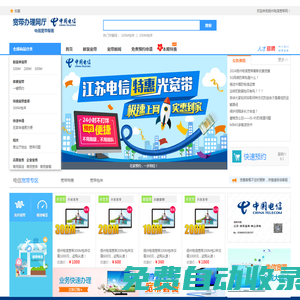 揚州電信寬帶網_優惠的電信寬帶套餐申請