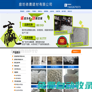 聚丙烯纖維_聚丙烯抗裂纖維廠家_預(yù)糊化淀粉廠家-廊坊德晟建材有限公司