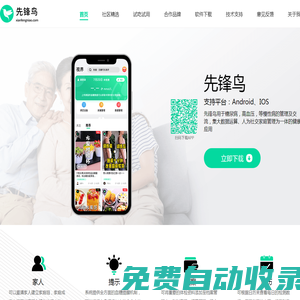先鋒鳥:糖尿病,血糖正常值,高血壓,痛風,空腹血糖,血糖儀商城