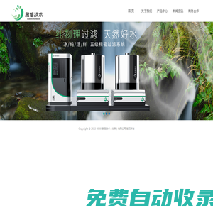 泉信技術（北京）有限公司