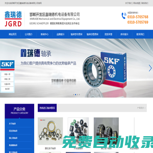 邯鄲開發(fā)區(qū)鑫瑞德機(jī)電設(shè)備有限公司