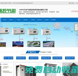 隧道智能照明調光控制柜，調光控制器，亮度檢測儀，光強檢測器，毫米波車輛檢測器，微波車輛檢測器