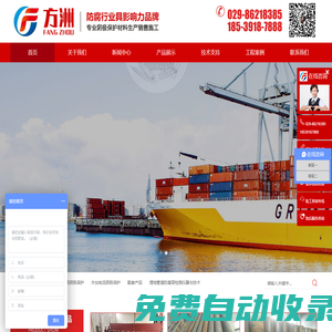 陜西方洲防腐科技有限公司
