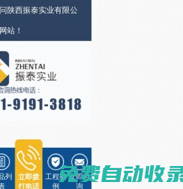 振泰實業移動廁所廠家-西安移動廁所價格|崗亭制作|移動環保公廁|電動伸縮門|停車場系統-生產制作廠家
