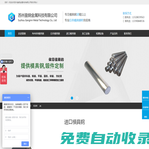 日本nak80模具鋼-nak80熱處理-nak80價格-nak80硬度_盈鋼金屬