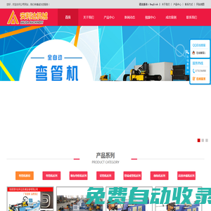 單頭_雙頭_液壓彎管機,左右全電彎管機,自動切管機,冷彎機-張家港市安利達機械有限公司