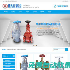 靖江佳悅船用設備有限公司-船用蝶閥-船用截止閥-船用閘閥-船用快關閥