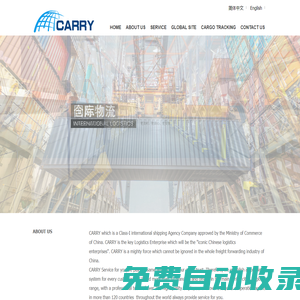 Carrysz-深圳市嘉里運(yùn)通國際供應(yīng)鏈有限公司