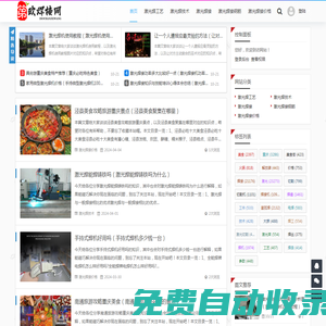 第歐焊接網 - 第歐焊接網-了解電焊機型號、價格、原理，購買焊接設備首選網站