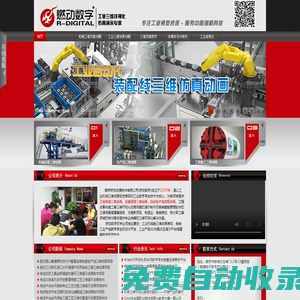 工業機械三維動畫制作 環保設備原理三維演示動畫 自動化裝配產線三維動畫制作公司-南京燃動數字