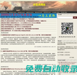 亦是美網絡 - 致力于操作系統應用與計算機網絡技術的IT網站