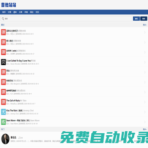 吉他站站_優質精品吉他譜無吉他伴奏分享平臺