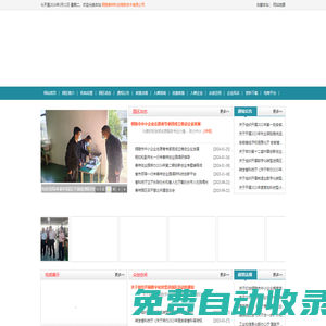 銅陵泰祥科創高新技術有限公司