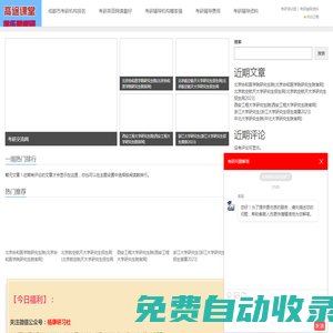 mpacc考研培訓機構_mba在職考研培訓