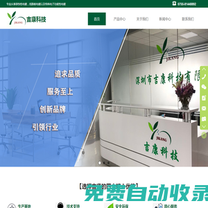 鍍鎳添加劑,電鍍添加劑原料廠家批發價格-深圳市吉康電鍍添加劑廠家