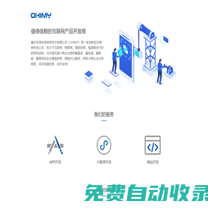 重慶瓦塔希諾信息技術有限公司