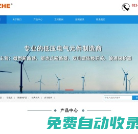 上海萊柘電氣有限公司