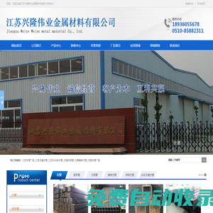 江蘇興隆偉業金屬材料有限公司_江蘇方管廠家_江蘇無縫方管_江蘇Q345B方管_無錫方矩管_無錫鍍鋅方管_無錫方管廠家