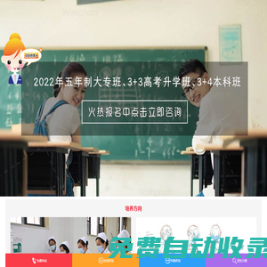 高級技工學校