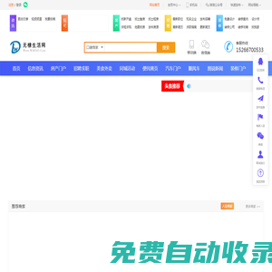 北海本地通 - 無棣生活網 - 無棣綜合社區第一門戶