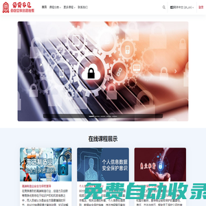 首頁 | 保密培訓平臺
