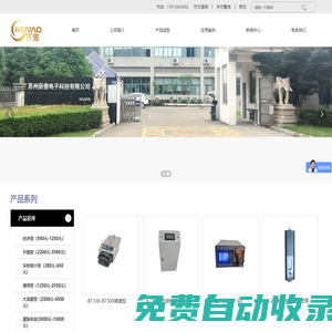 蠕動泵-防爆蠕動泵-蘇州辰傲電子科技有限公司