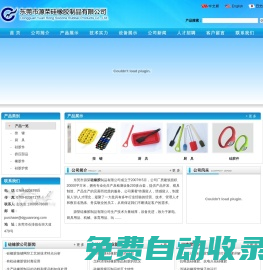 硅橡膠制品,硅橡膠制品公司,硅橡膠公司,東莞硅橡膠制品廠家,硅橡膠,東莞市源榮硅橡膠制品有限公司