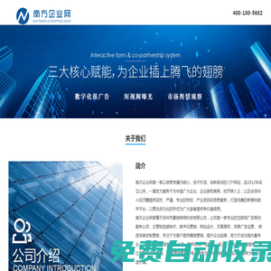 南方企業(yè)網(wǎng) | 南方企業(yè)信息門戶網(wǎng)站