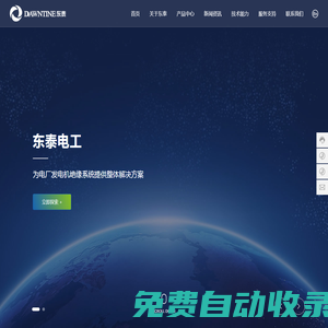 南通東泰電工器材有限公司-定子錐環,支撐環,高強度絕緣緊固件,定子槽楔,波紋板